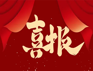 jn sports荣膺3A“守合同重信用”企业